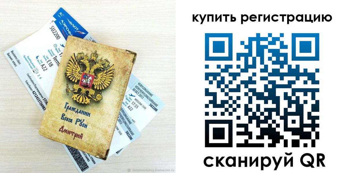 прописка законно в Ижевске