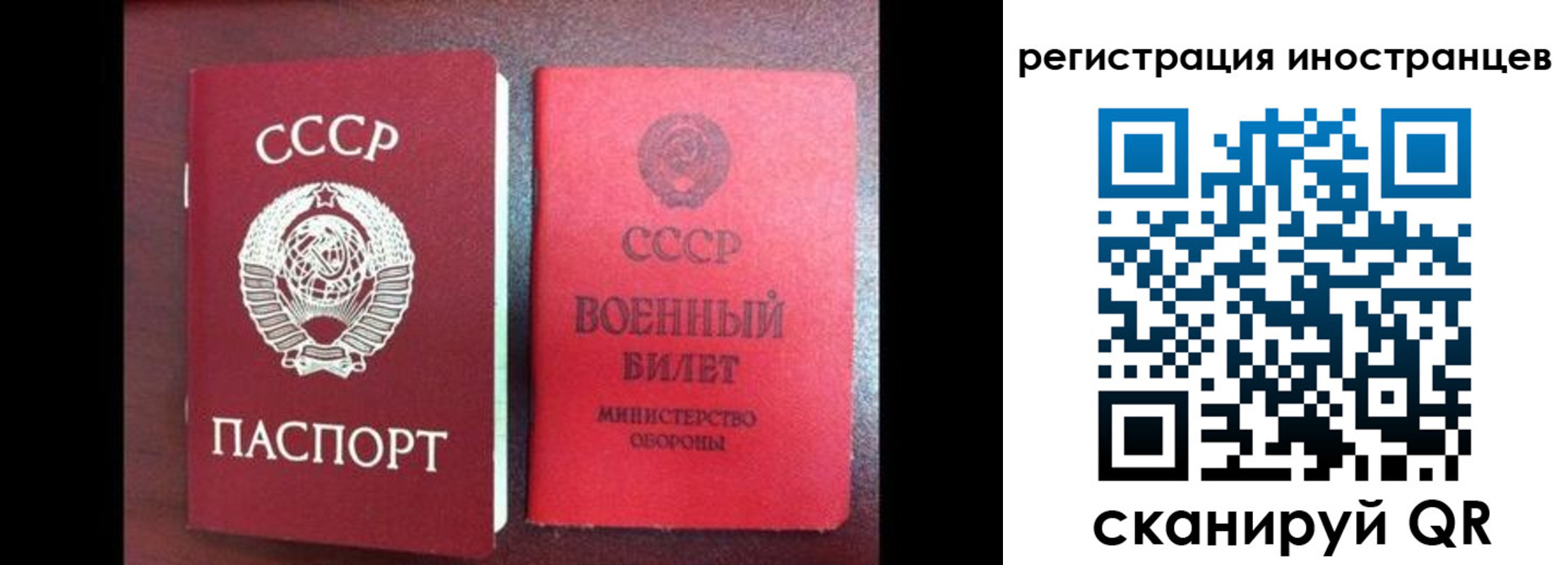 временная регистрация для всех в Ижевске