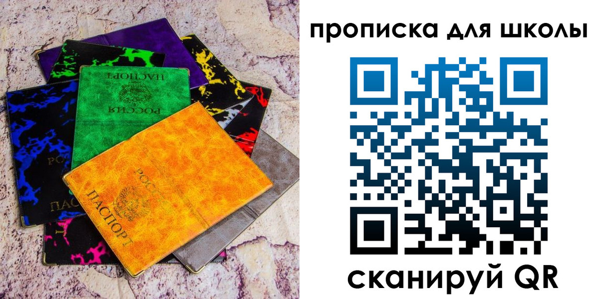 прописка поиск в Ижевске