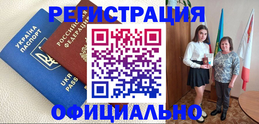 купить прописку в Ижевске