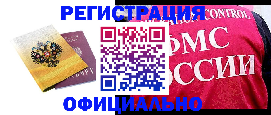 прописка для школы в Ижевске