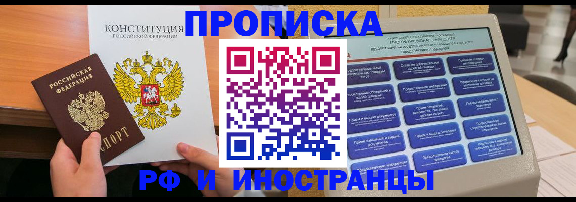 временная регистрация недорого в Ижевске