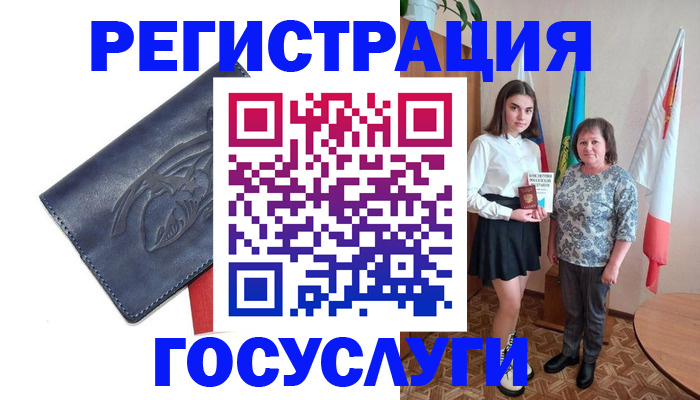 прописка регистрация в Ижевске