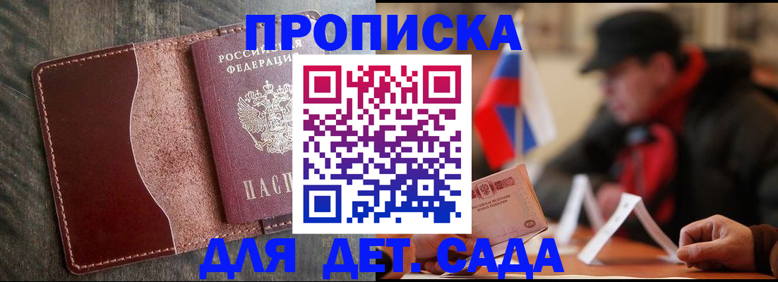 временная регистрация в Ижевске